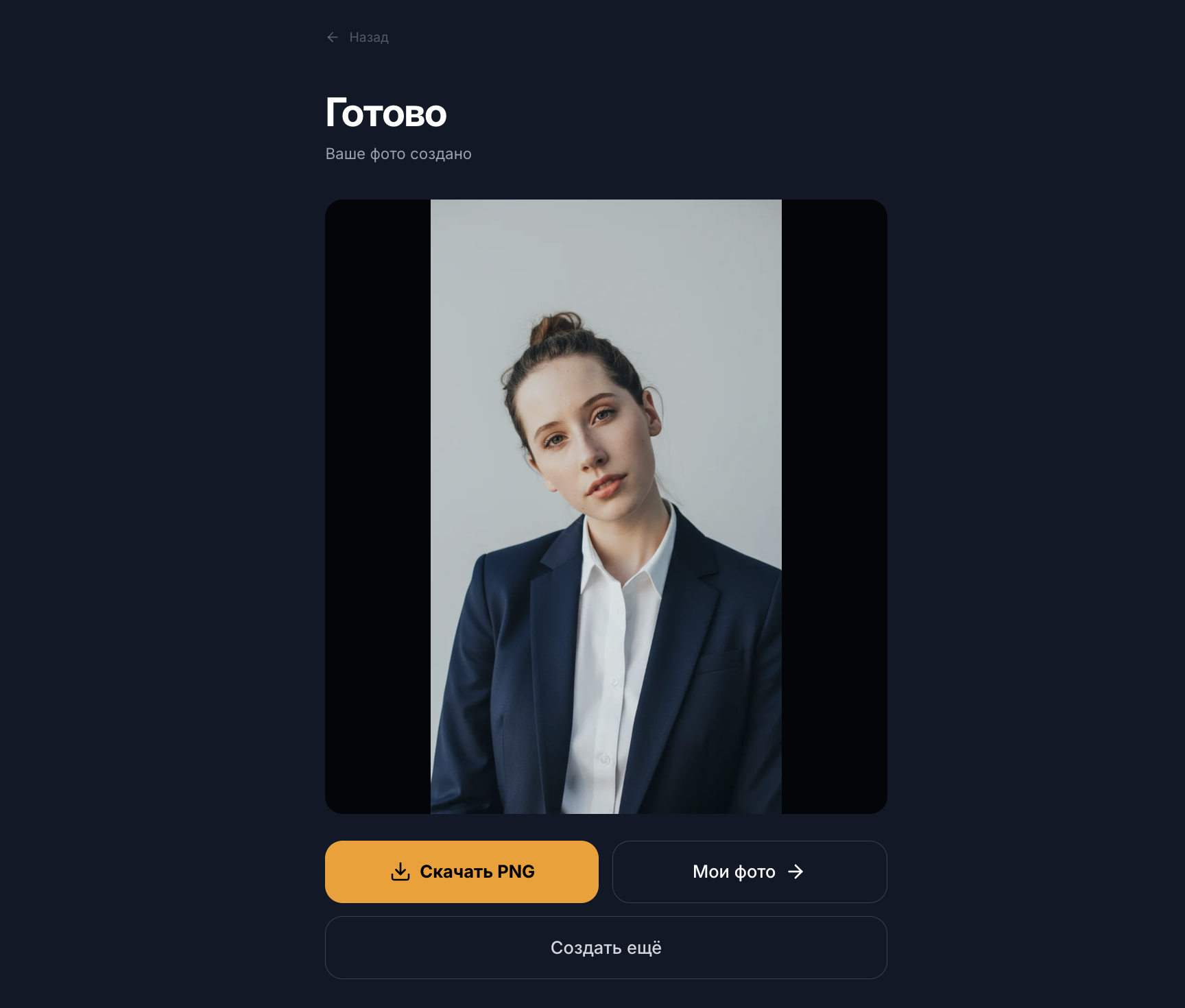Результат генерации VizGPT
